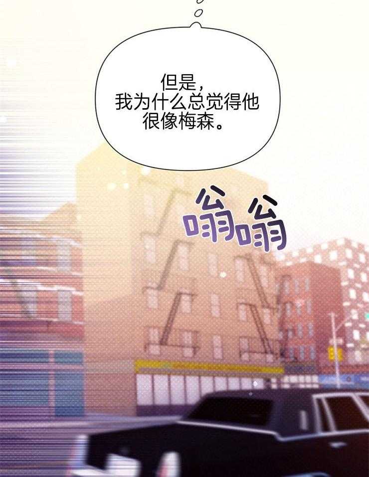 大佬穿成炮灰小明星后第56话图