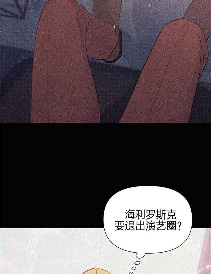 大佬穿成炮灰小明星后第56话图