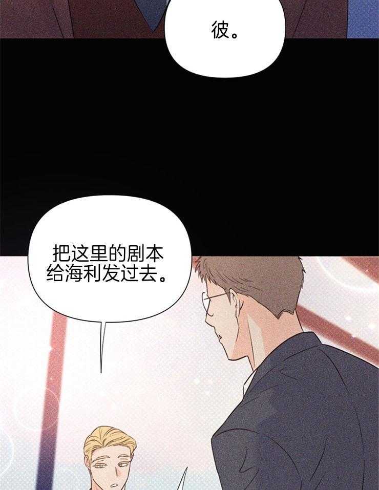 大佬穿成炮灰小明星后第56话图