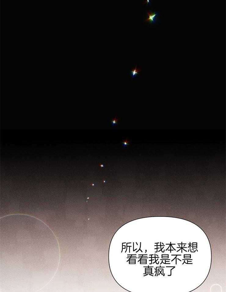 大佬穿成炮灰小明星后第56话图