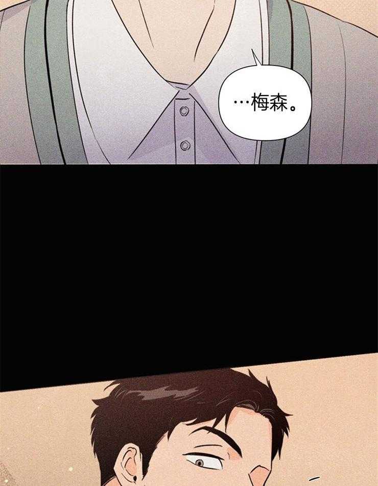 大佬穿成炮灰小明星后 第56话 第33页