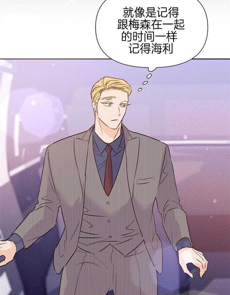 大佬穿成炮灰小明星后 第57话 第1页