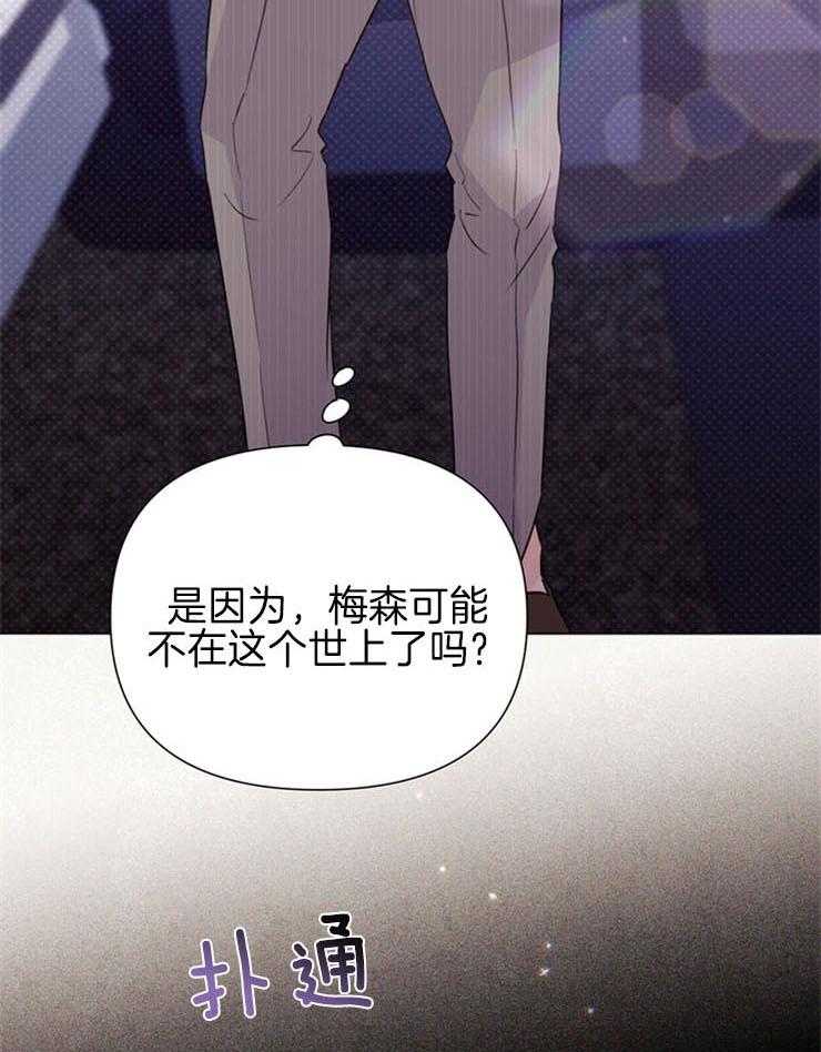 大佬穿成炮灰小明星后第57话图