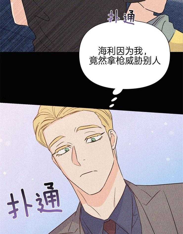 大佬穿成炮灰小明星后第57话图