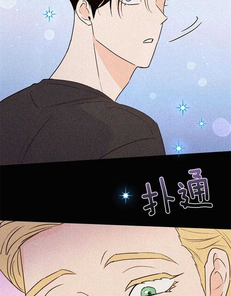 大佬穿成炮灰小明星后第57话图