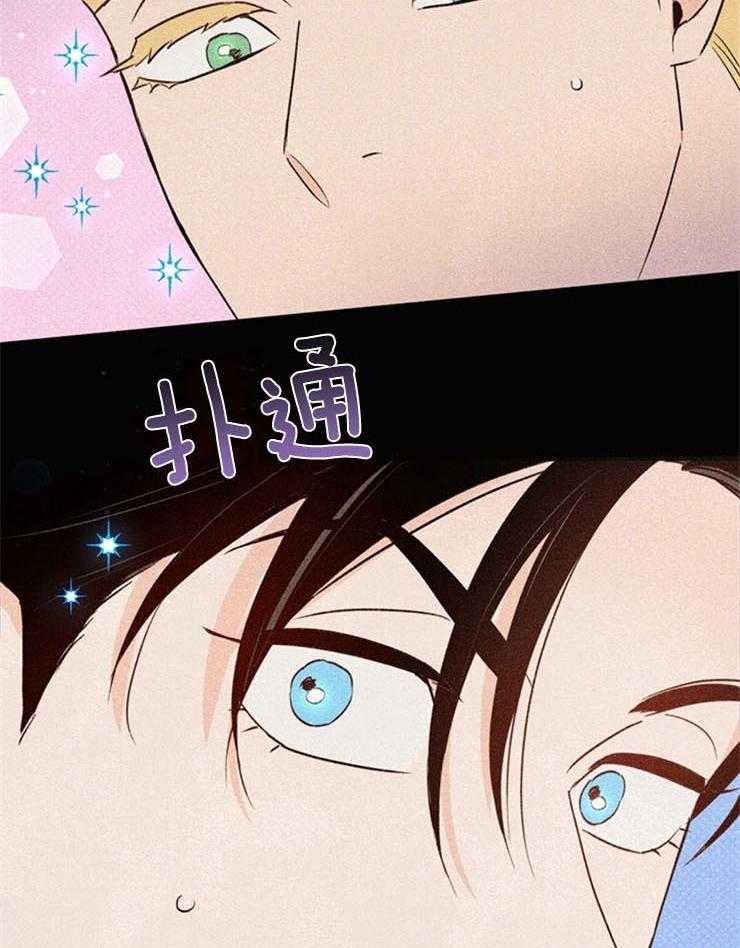 大佬穿成炮灰小明星后第57话图