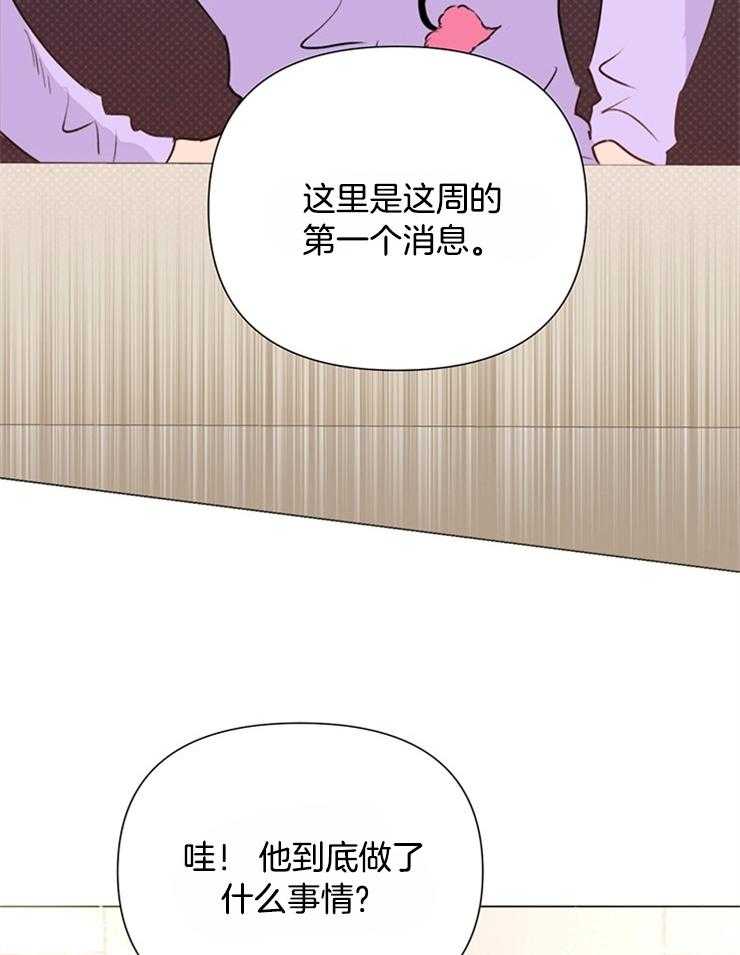 大佬穿成炮灰小明星后第57话图