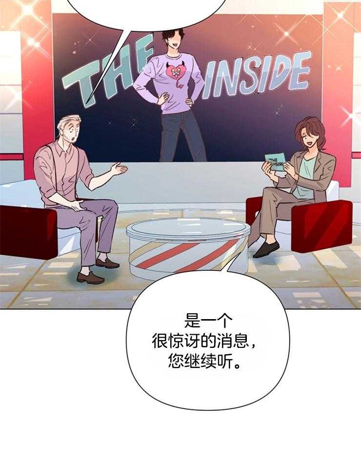 大佬穿成炮灰小明星后第57话图