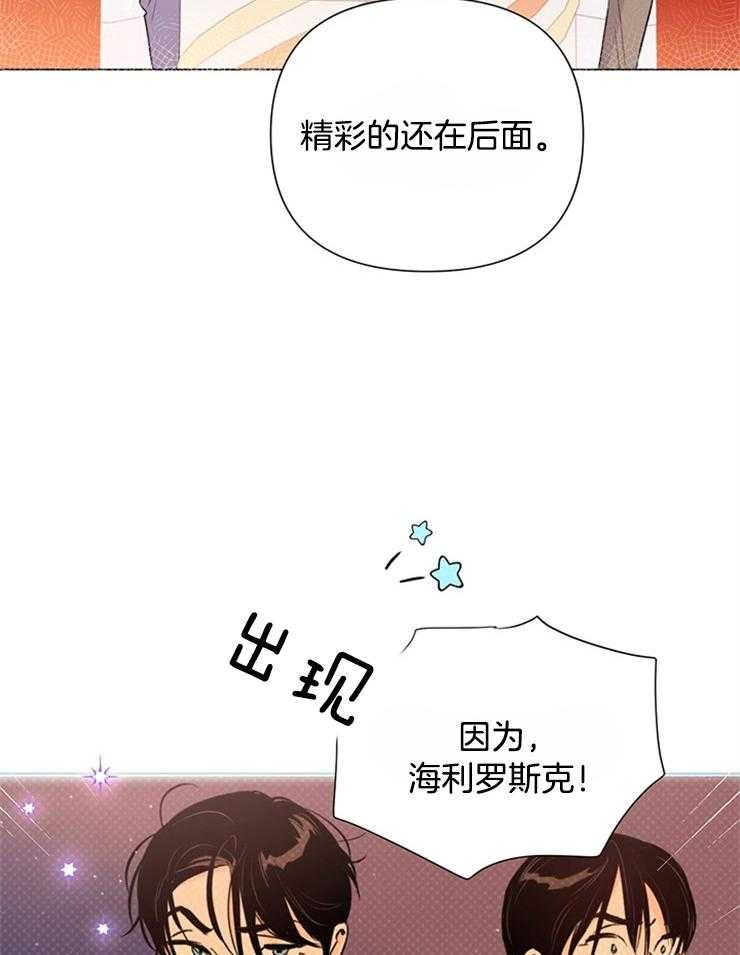 大佬穿成炮灰小明星后第57话图