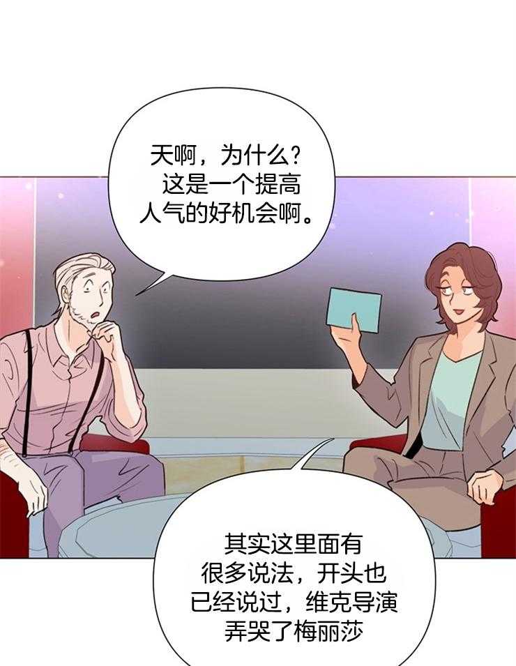 大佬穿成炮灰小明星后第57话图