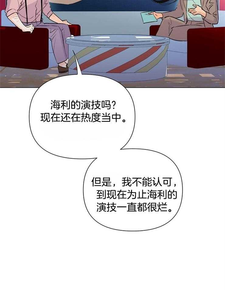 大佬穿成炮灰小明星后 第57话 第32页
