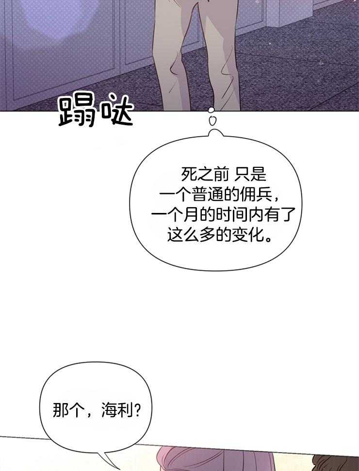 大佬穿成炮灰小明星后 第58话 第4页