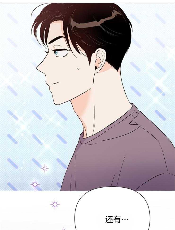 大佬穿成炮灰小明星后 第58话 第13页