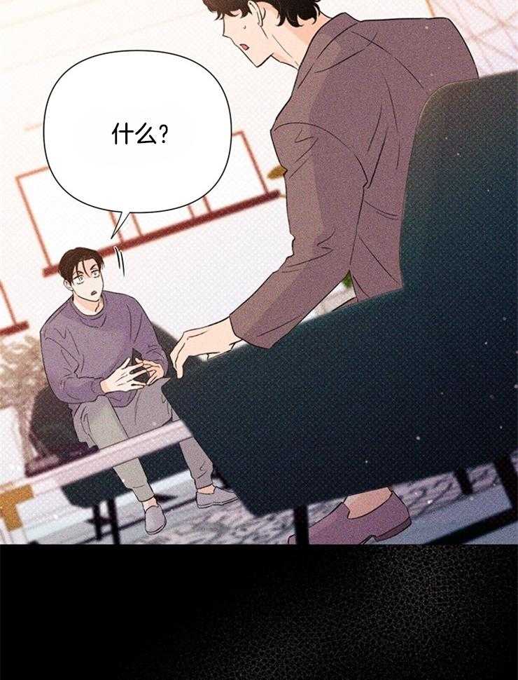 大佬穿成炮灰小明星后 第58话 第21页