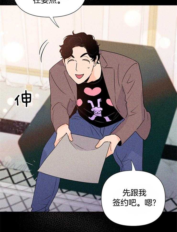 大佬穿成炮灰小明星后 第58话 第27页