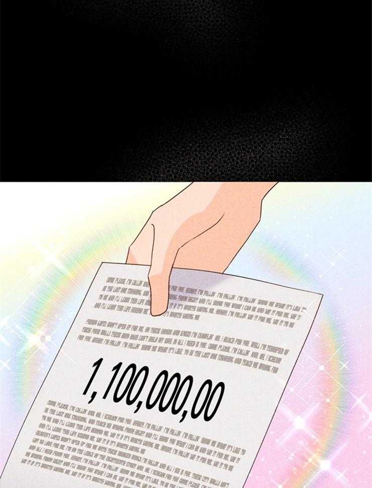 大佬穿成炮灰小明星后 第58话 第28页