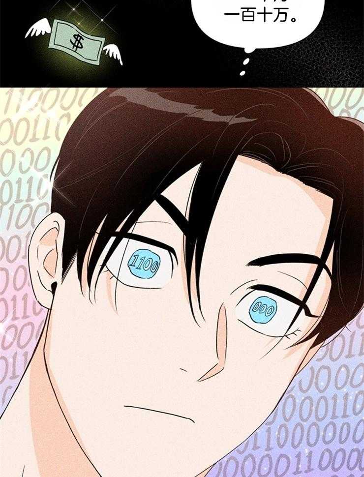 大佬穿成炮灰小明星后 第58话 第32页