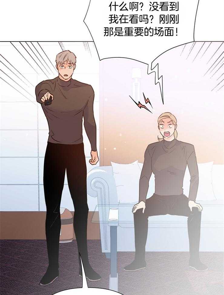 大佬穿成炮灰小明星后 第59话 第7页