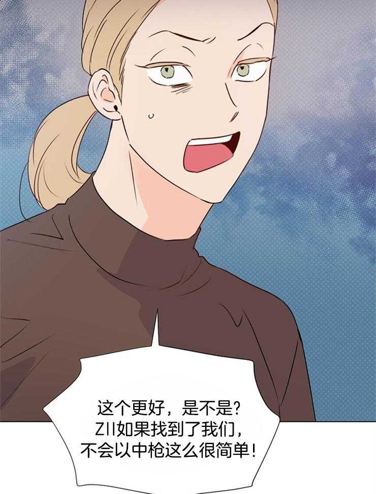 大佬穿成炮灰小明星后 第59话 第9页