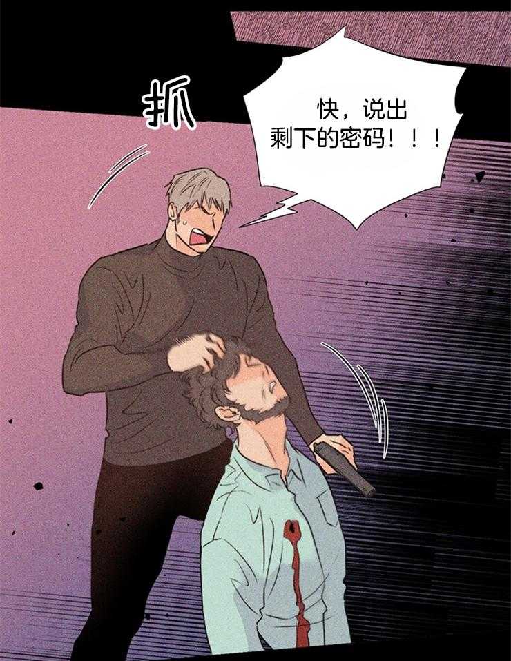 大佬穿成炮灰小明星后 第59话 第18页