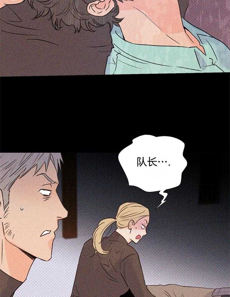 大佬穿成炮灰小明星后 第59话 第20页