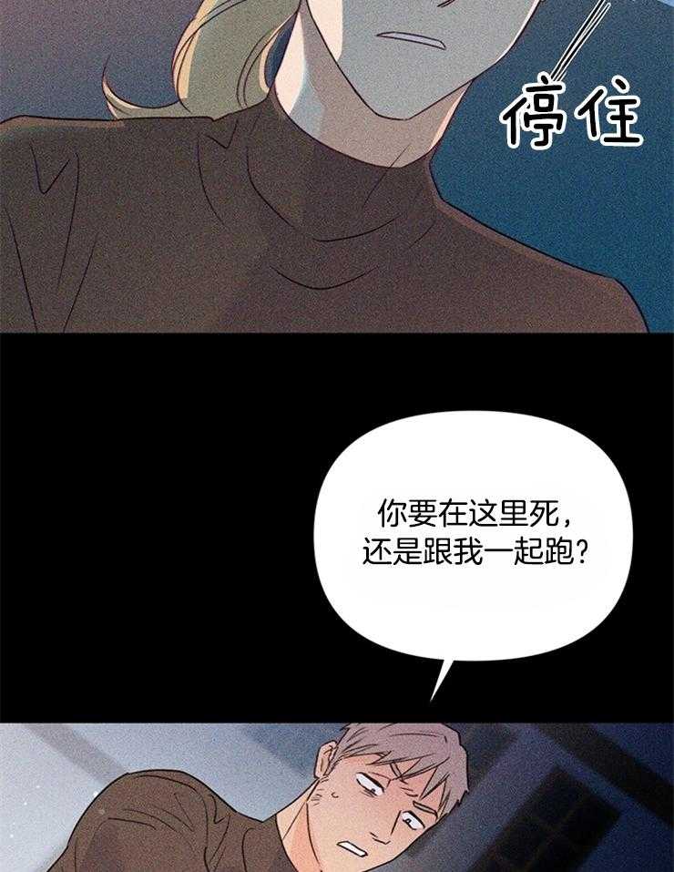 大佬穿成炮灰小明星后 第59话 第22页