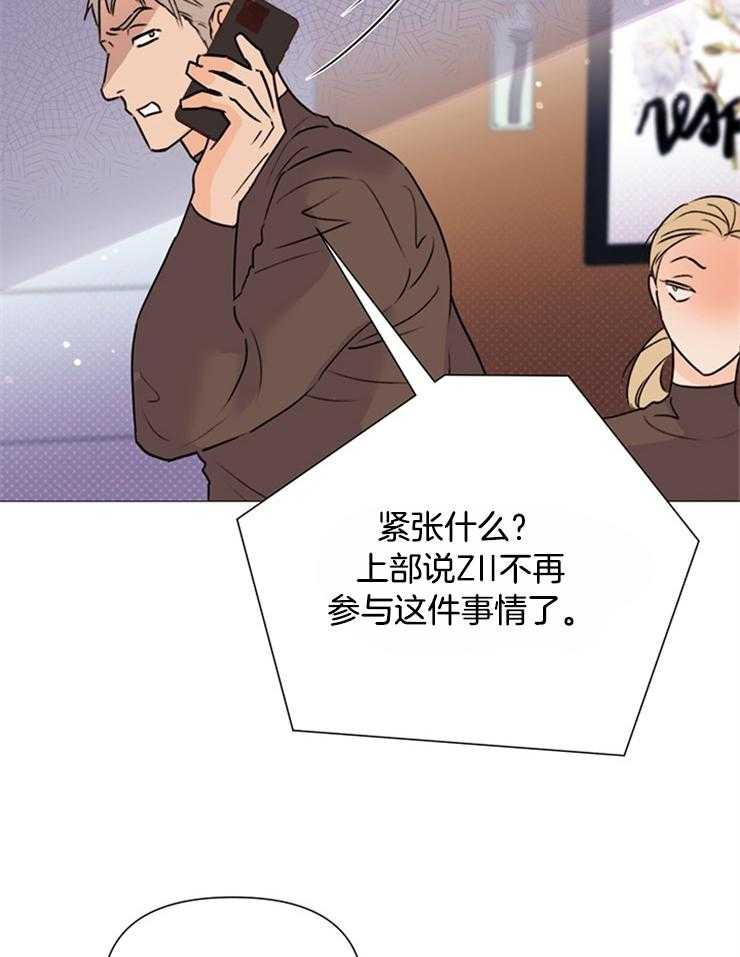 大佬穿成炮灰小明星后 第59话 第29页