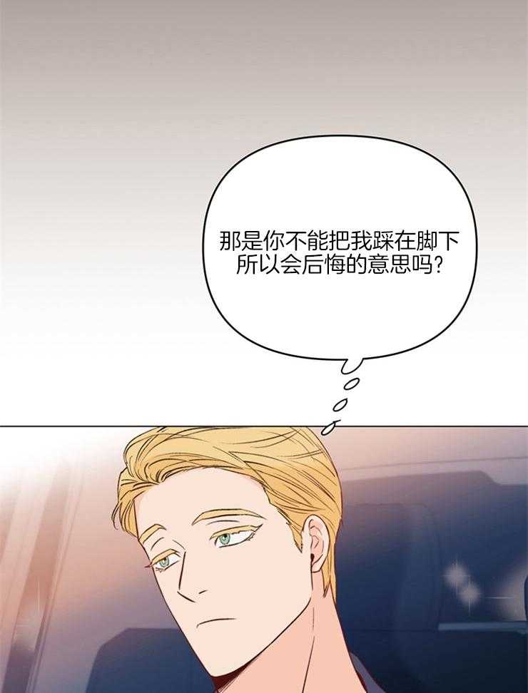 大佬穿成炮灰小明星后第6话图