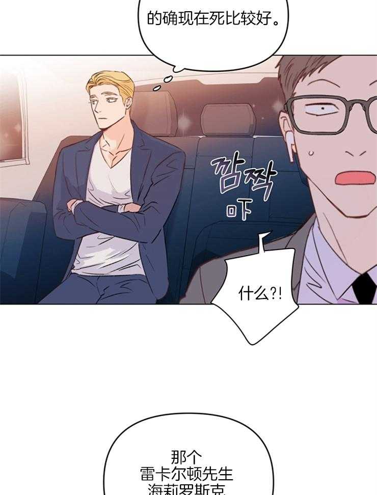 大佬穿成炮灰小明星后第6话图