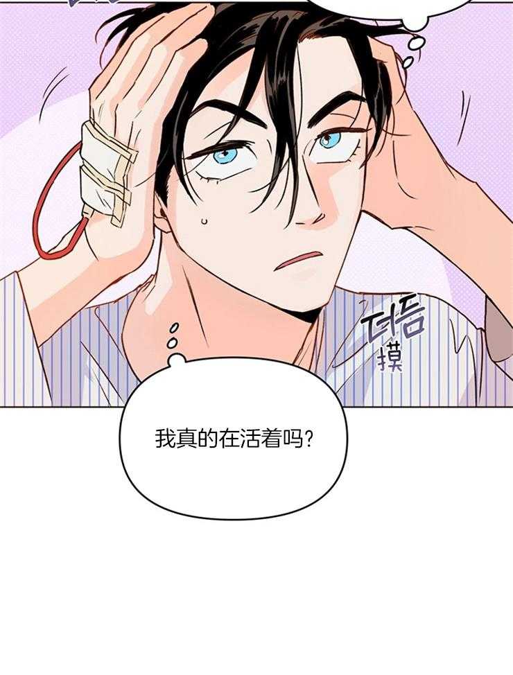 大佬穿成炮灰小明星后 第6话 第17页