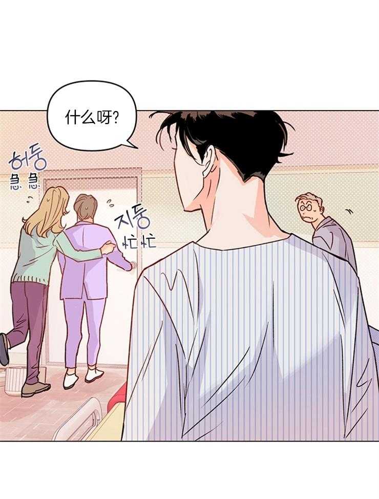 大佬穿成炮灰小明星后 第6话 第23页