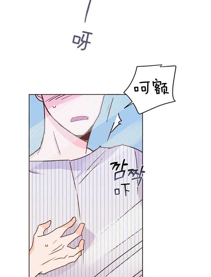 大佬穿成炮灰小明星后 第6话 第31页