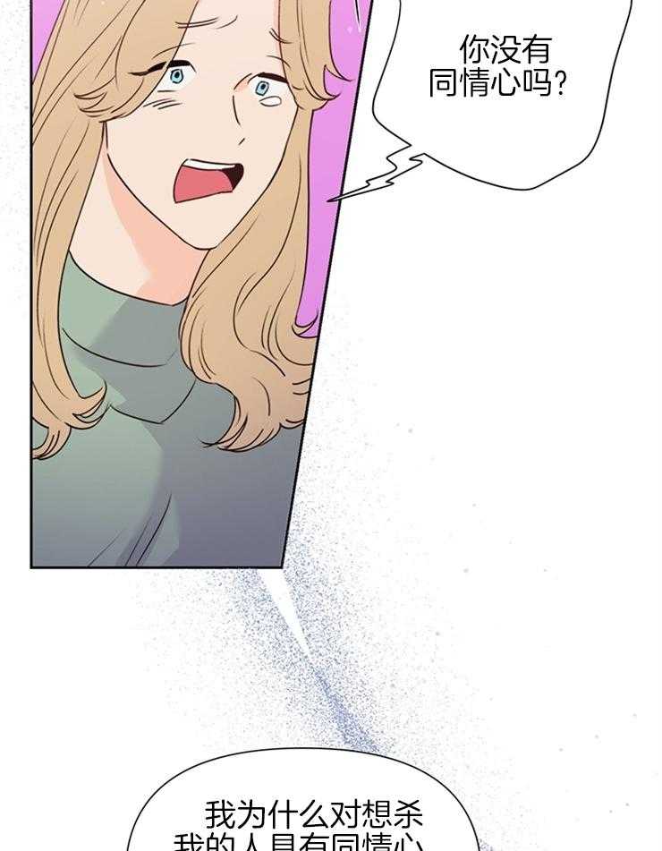 大佬穿成炮灰小明星后 第60话 第22页