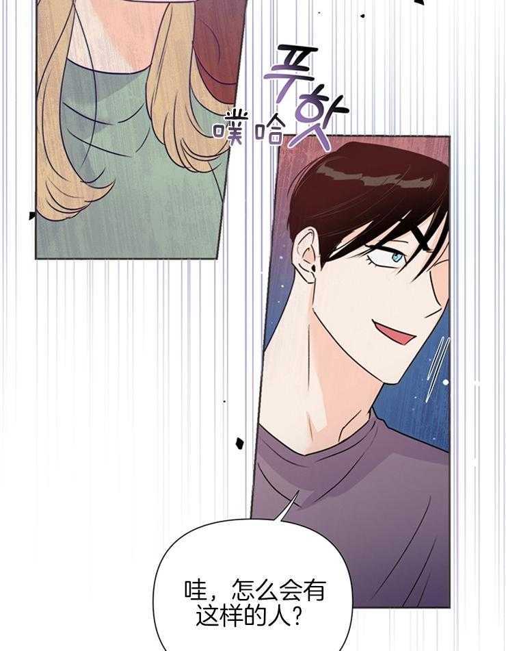 大佬穿成炮灰小明星后 第60话 第25页