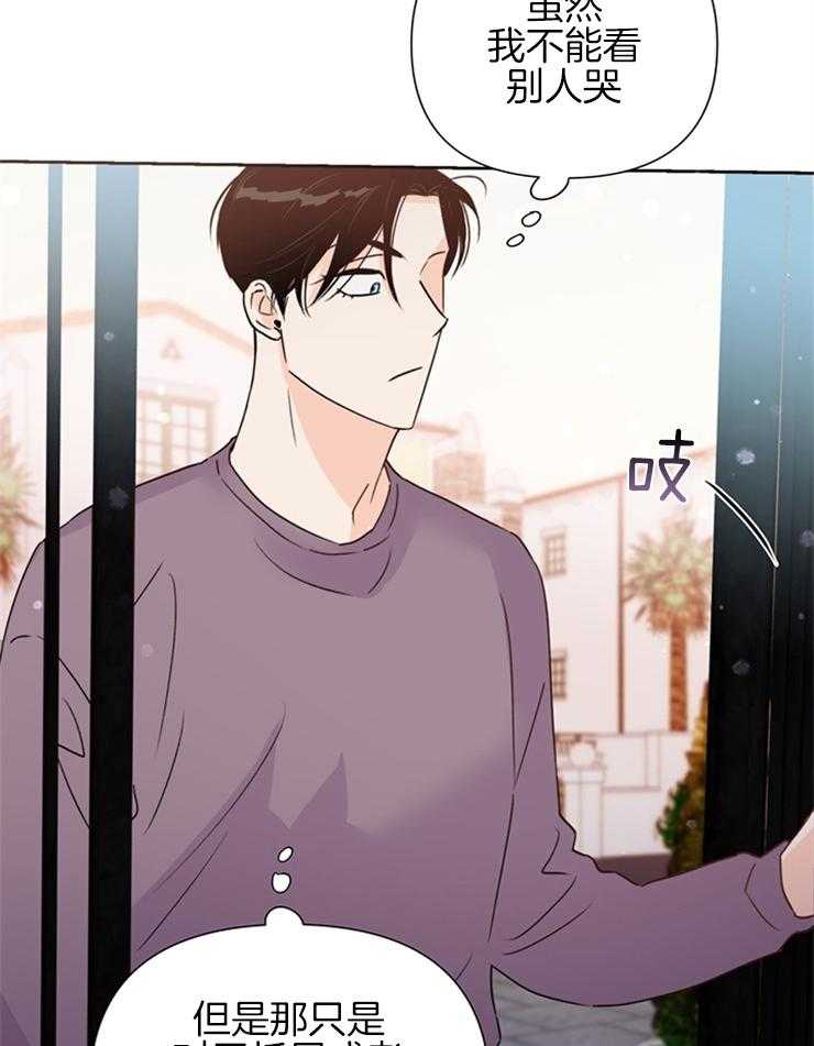 大佬穿成炮灰小明星后 第60话 第32页