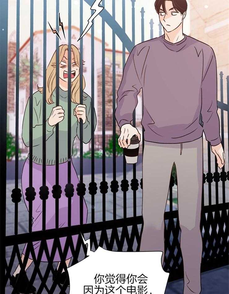 大佬穿成炮灰小明星后 第60话 第35页