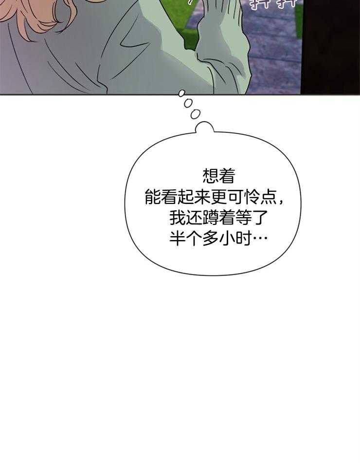 大佬穿成炮灰小明星后 第60话 第41页