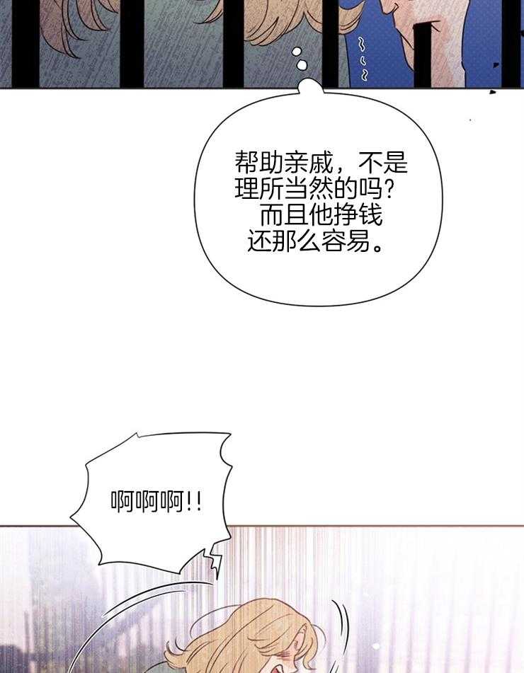 大佬穿成炮灰小明星后 第60话 第43页