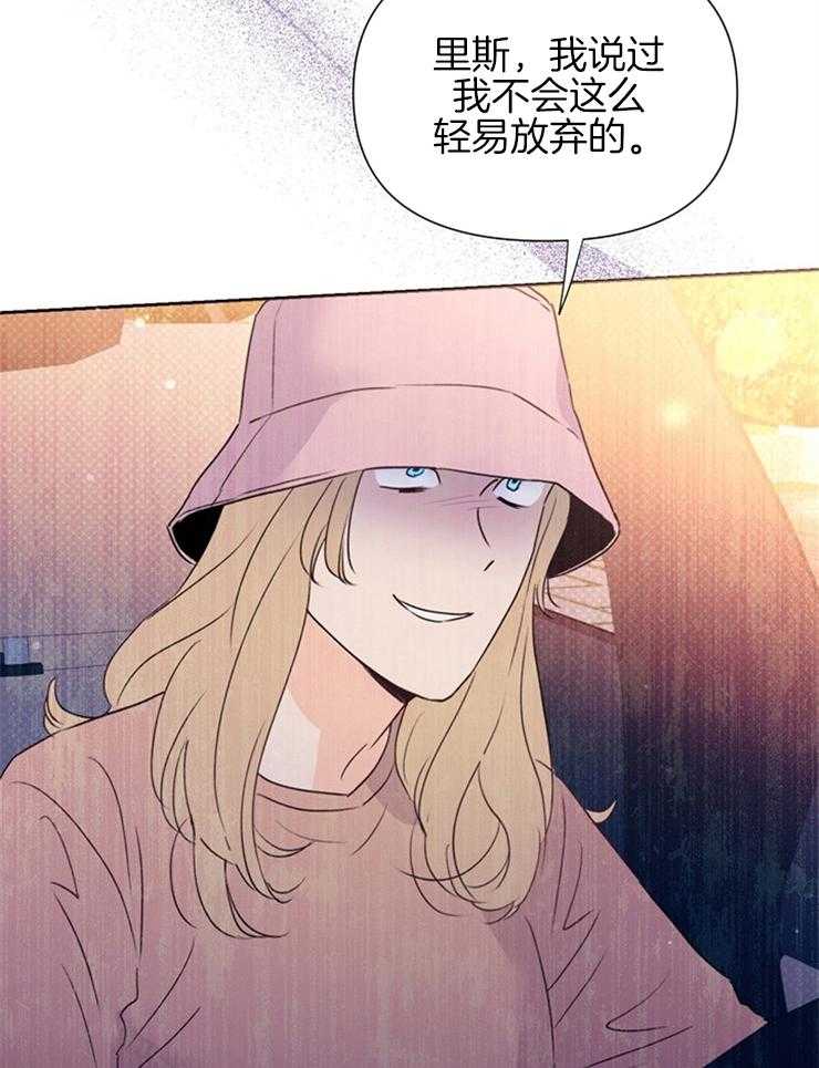 大佬穿成炮灰小明星后 第61话 第38页