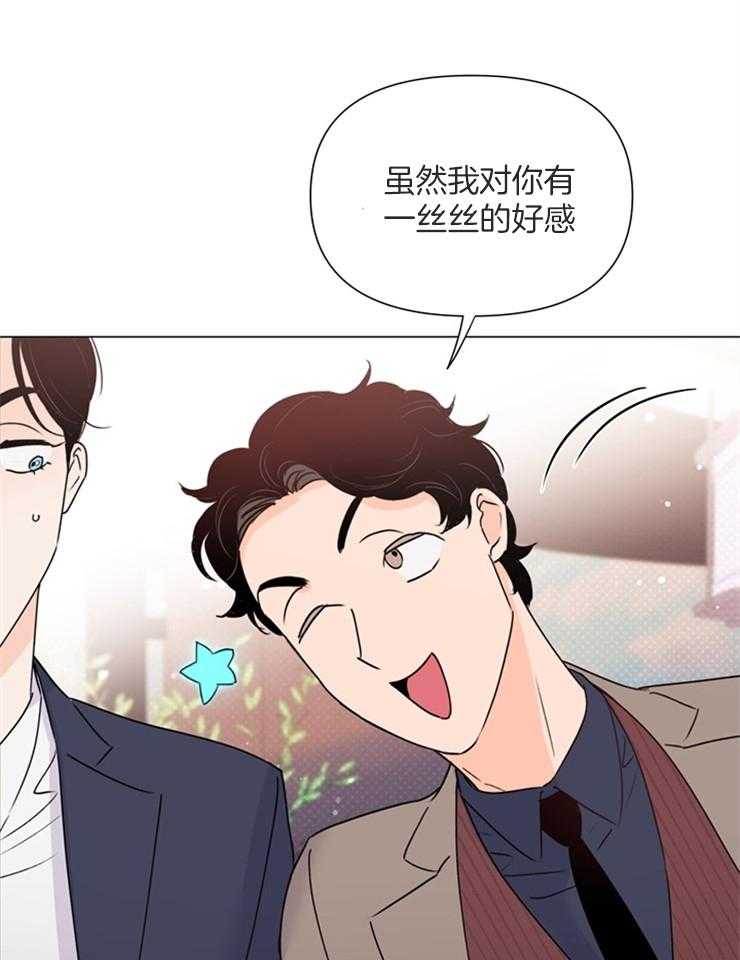 大佬穿成炮灰小明星后第62话图