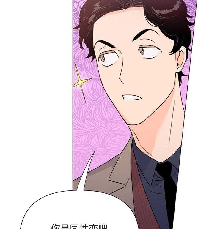 大佬穿成炮灰小明星后 第62话 第32页