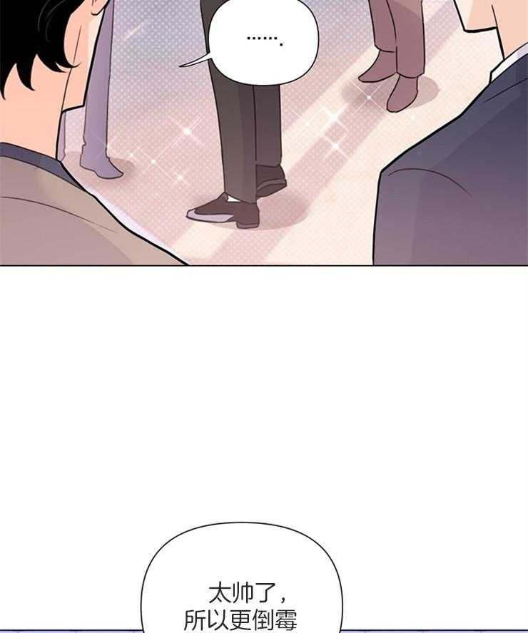 大佬穿成炮灰小明星后 第63话 第30页