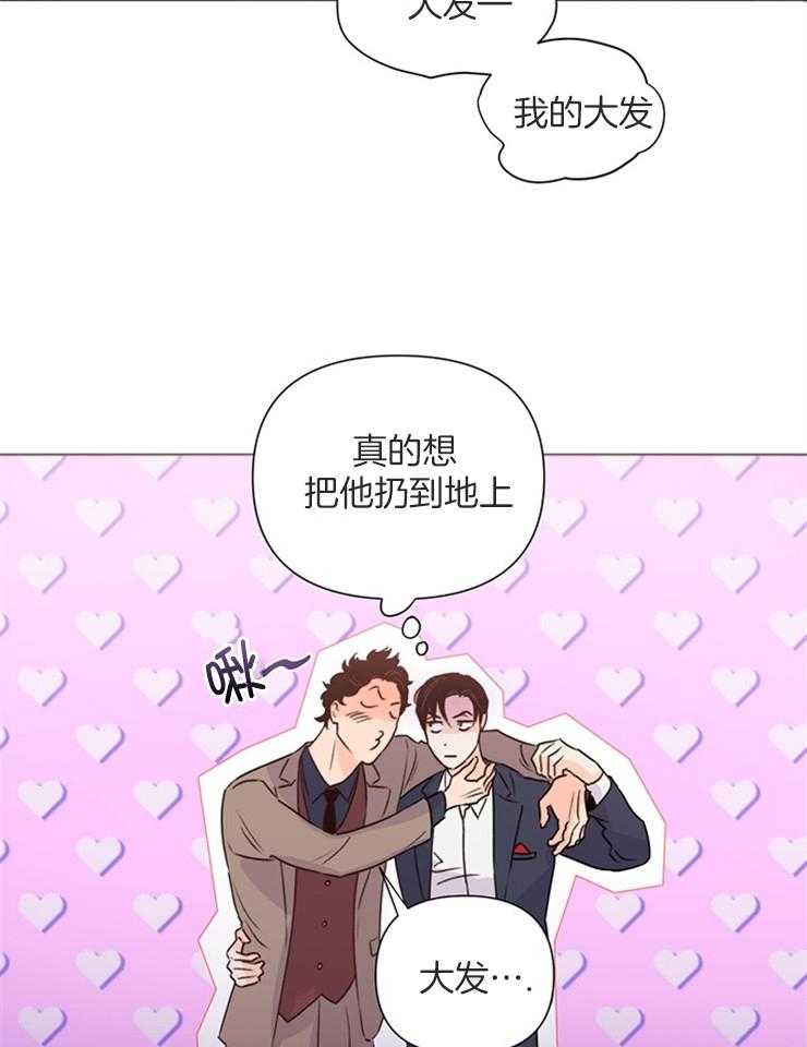 大佬穿成炮灰小明星后 第64话 第25页