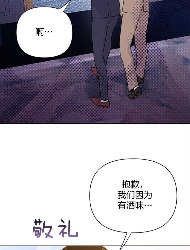 大佬穿成炮灰小明星后 第65话 第1页