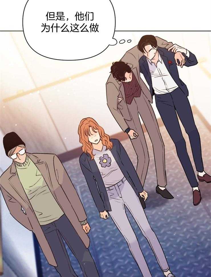 大佬穿成炮灰小明星后 第65话 第17页