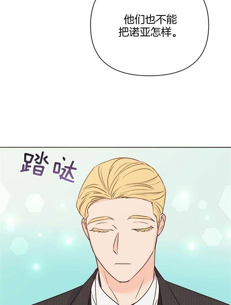 大佬穿成炮灰小明星后第66话图