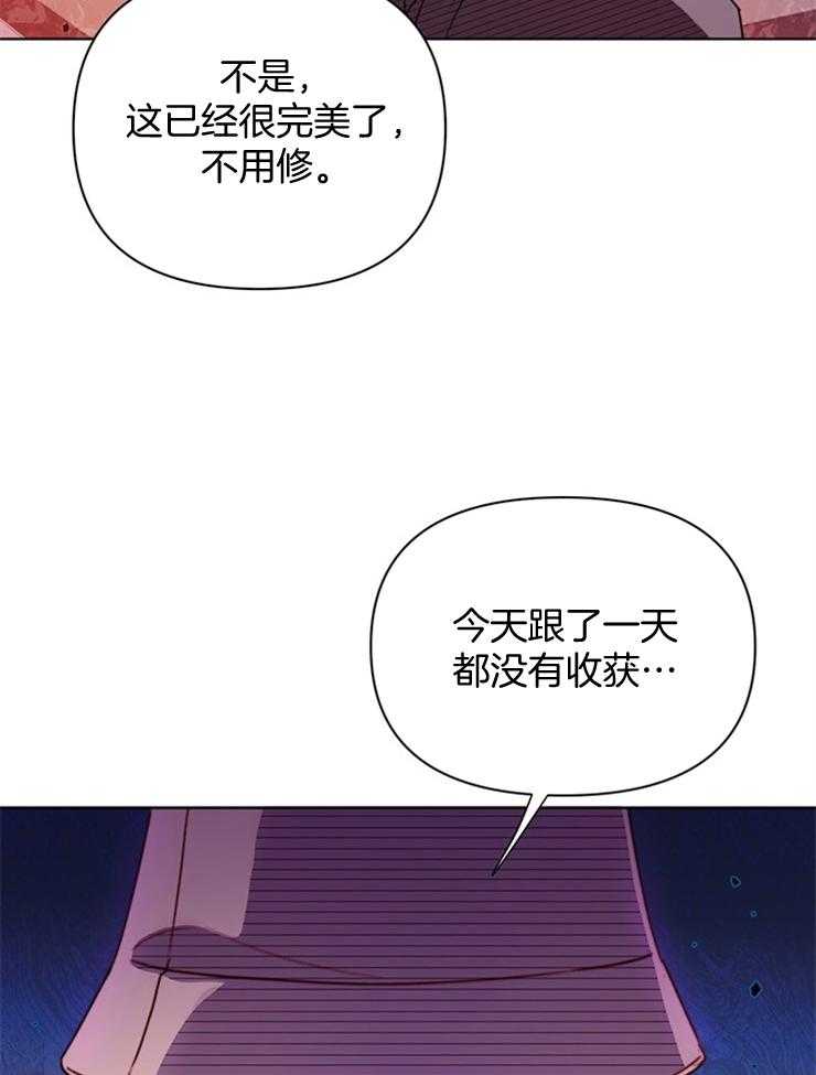 大佬穿成炮灰小明星后第67话图