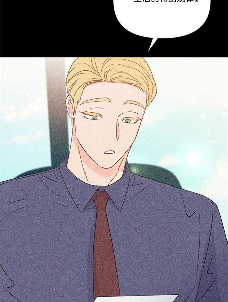 大佬穿成炮灰小明星后第68话图