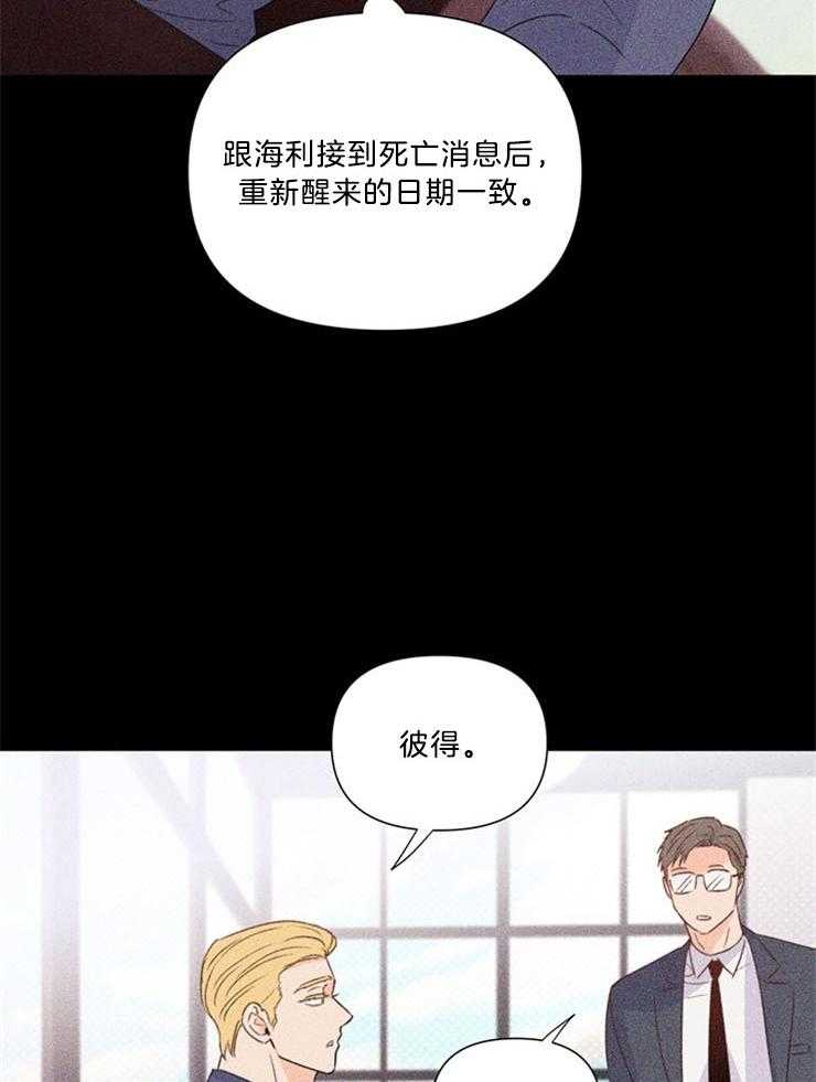 大佬穿成炮灰小明星后第68话图