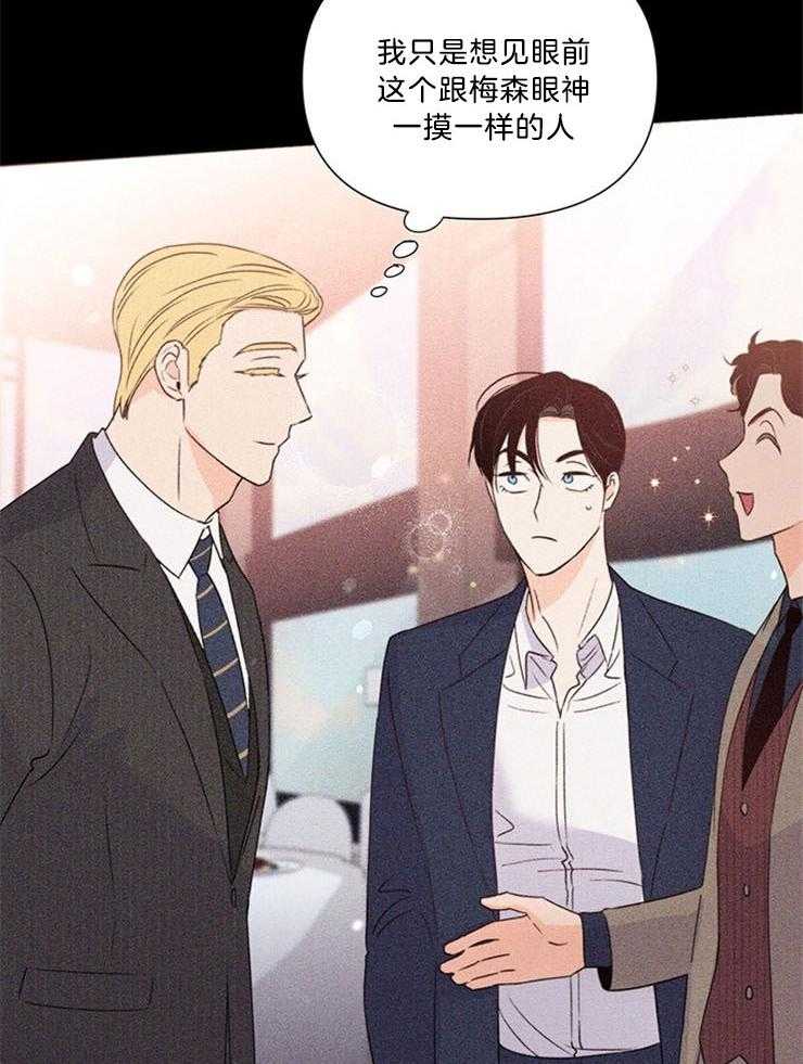 大佬穿成炮灰小明星后第68话图